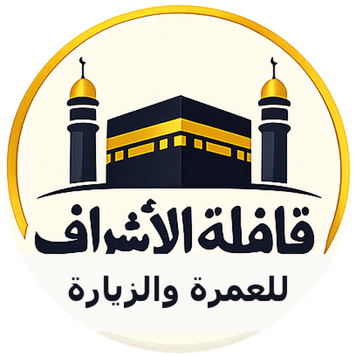 شعار قافلة الأشراف